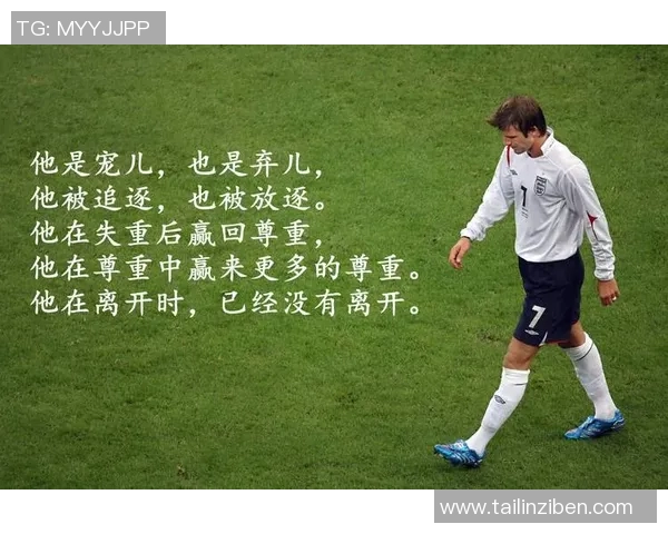 天下足球深情再忆巨星往事诉说绿茵传奇人生篇章